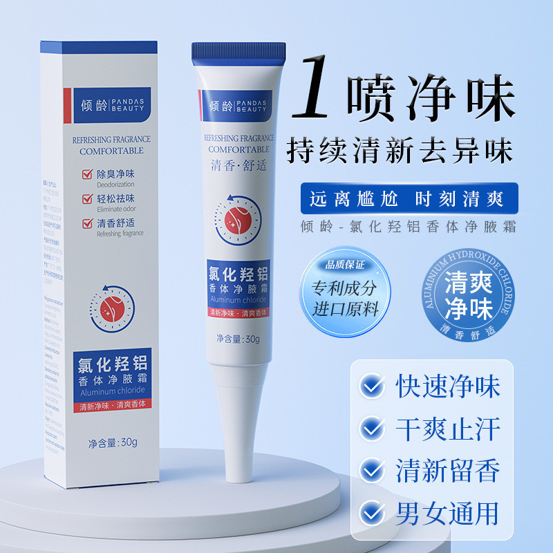Kem khử mùi nách nhôm Hydroxygenated Age-Chloride 30g khử mùi hôi, làm mới 2026