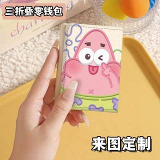 SpongeBob và Pie ngôi sao Ví ngắn gấp