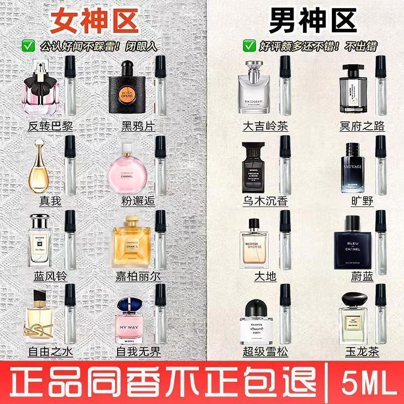 Phiên bản Q 5ml No Zone Rose Darjeeling Light Gói dùng thử di động 26.1.22