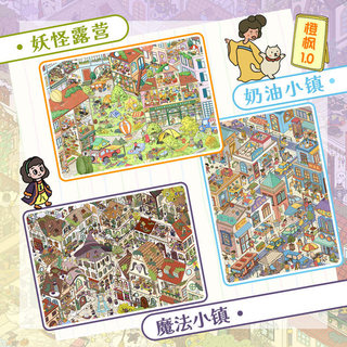 Orange Maple Plan 1.0 Town Series Cảnh Quan Dán 3D Ba Chiều DIY Giải Nén Sổ Tay Dán Cảnh Handmade Dán