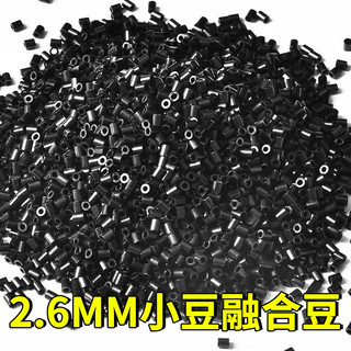 Đậu Đổ Gói Đổ Lại 2.6mm Đen Trắng Handmade Tự Làm Fusion Đậu Giáo Dục Trẻ Em Đậu Ủi