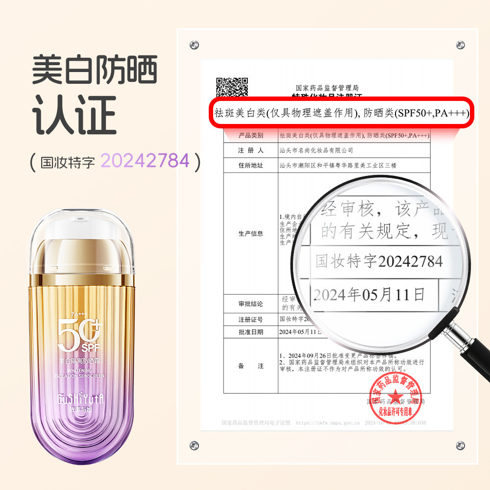 Story with Her Whitening Sunscreen SPF50 + PA + + + Kem chống nắng chống tia cực tím dưỡng ẩm làm mới 2.1