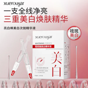 Xuerouya Làm Trắng Da Tinh Chất Làm Trắng Da Sáng Dính Đánh Bóng Mặt Trắng Eo Tàn Nhang Loại Bỏ Tinh Chất Chăm Sóc Giải Pháp 2.7