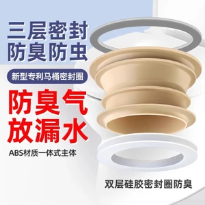 Mặt bích vệ sinh Vòng niêm phong Khử mùi Vòng silicon chống rò rỉ Vòng đệm đa năng Loại cống thoát nước Phụ kiện nhà vệ sinh Daquan26020902
