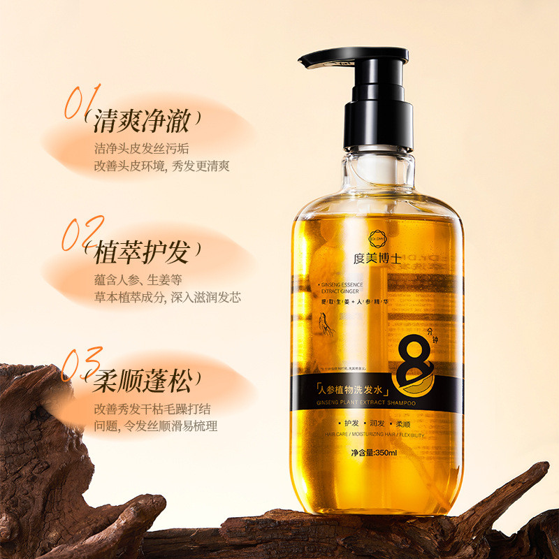 Bác sĩ Dumei Nhân Sâm Chiết Xuất Thực Vật Gội Mềm Nuôi Dưỡng Bên Lá Cypress Thảo Dược Kiểm Soát Dầu Lông Tơ 2.26