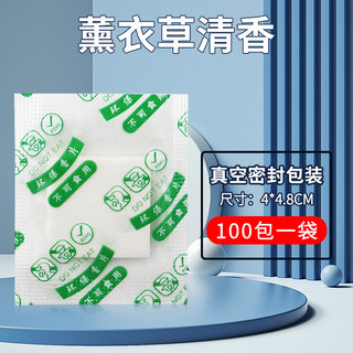 Viên Tự Nhiên Quần Áo Hộp Đựng Giày Hộ Gia Đình Khử Mùi 100 Miếng Trong Túi Phòng Nhỏ Chống Sương 26.2.27