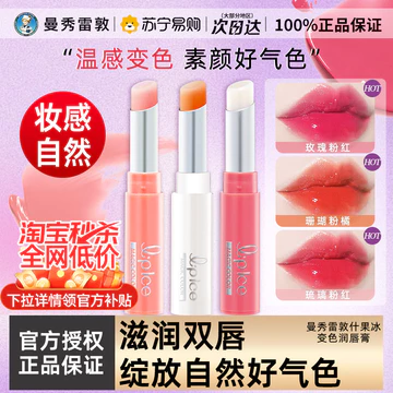 Mentholatum Shiguo Ice Lip Balm Chính Hãng Thu Đông Dưỡng Ẩm Dưỡng Ẩm Chống Khô Chính Thức Flagship Store 3731