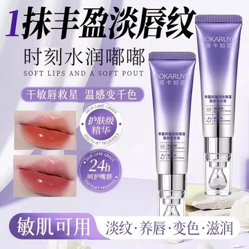 Son Dưỡng Môi Đổi Màu Nữ Dưỡng Ẩm Dưỡng Ẩm Dưỡng Ẩm Đường Ánh Sáng Tinh Chất Môi Chống Dính Cốc Son Môi Không Phai Màu Son Bóng