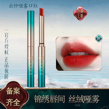Handifei Cloud Gạc Matte Lipstick Velvet Matte Non-Fade Non-Stick Cup Lipstick Dưỡng Ẩm Học Sinh
