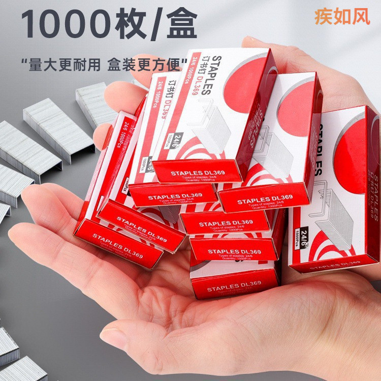 Huachi No. 0012 Bấm Kim 24 / 6 Đồ Dùng Văn Phòng Bấm Kim Mẫu Đa Năng Thông Thường Kích Thước Nhỏ 1.000 Cái / Hộp THHW