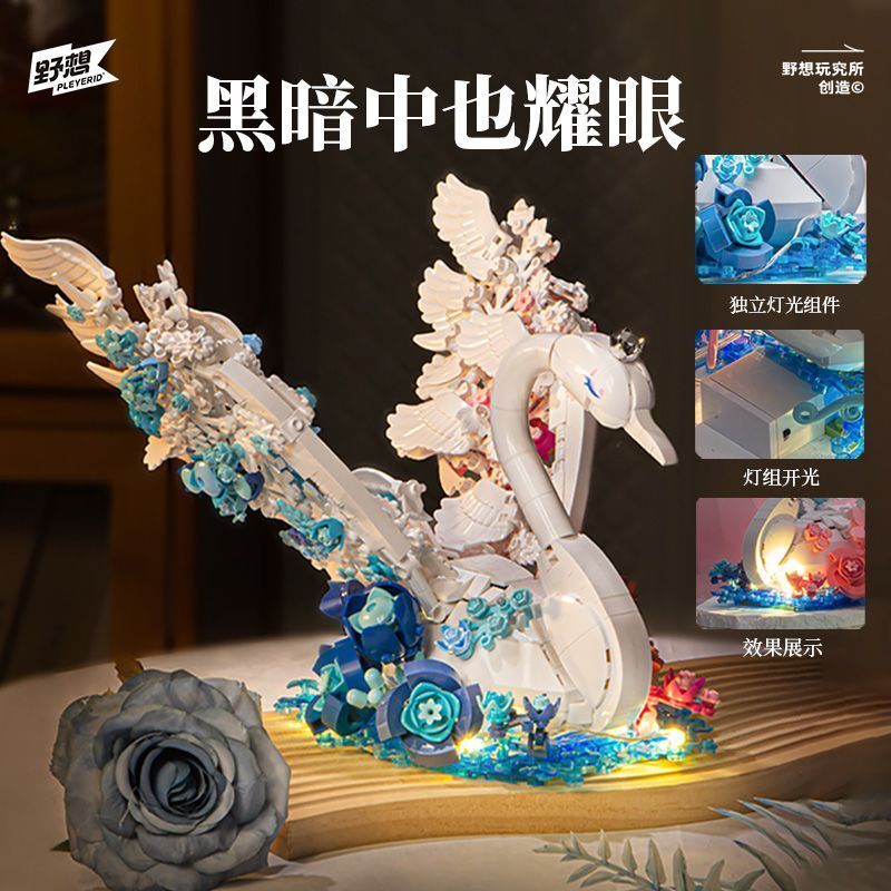Quà tặng đồ chơi khối xây dựng lắp ráp thiên nga hai màu Flower Series