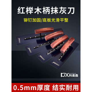 Kemixin SK5 Xanh Thép Phuộc Họa Sĩ Cạp Lớn Màu Trắng Dụng Cụ Kéo Lô Putty Tròn Trowel