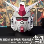 Mũ bảo hiểm bản sao RX-78-2 GUNDAM mới 2026 | Trang trí / Chụp ảnh / Bộ sưu tập chất lượng cao cấp | Halloween Cosplay Anime Expo Prop | Unisex Có / Không Có Hộp Quà Đế — ảnh 4