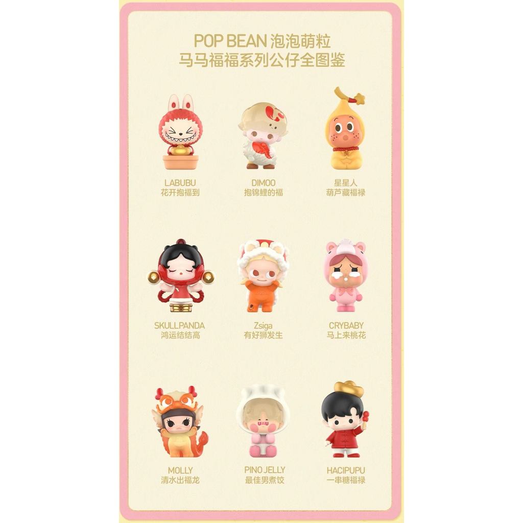 Nhân vật Mini Pop Bean MaMa FuFu Series [9 chiếc]