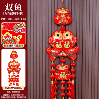 Lối Vào Fu Trang Trí Đồ Trang Trí Phòng Khách Cá Lối Vào Mặt Dây Chuyền Túi May Mắn Tân Gia Nhà Mới Lễ Hội Mùa Xuân Trang Trí Năm Mới