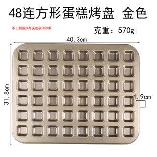 Khuôn Làm Bánh Gia Đình 12 Liên Tục 48 Khuôn Nướng Bánh Thương Mại Mini Muffin Cốc Nướng Chảo Vuông Tròn Muffin Khuôn