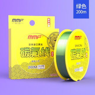 Dây câu nhập khẩu Fluoride Carbon, siêu căng thẳng và mềm mại, 200m