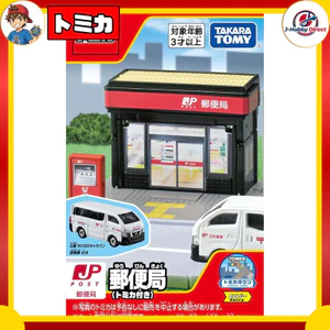 Takara Tomy Tomica Tomica Town Post Office (with Tomica car) Miniature toy for ages 3 and up