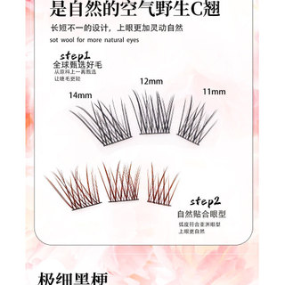 Fox Series Lông mi giả bay chéo Mô phỏng tự nhiên Thân mỏng Lông mi uốn cong hơi