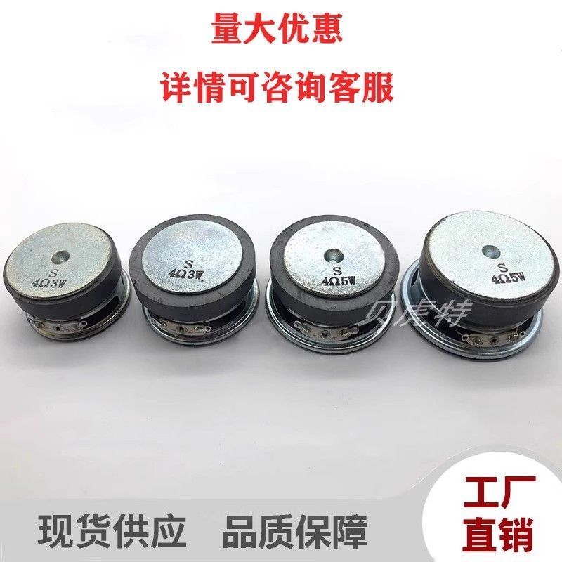 [Hàng tồn kho có sẵn] Loa ngoài tròn 40 / 45 / 50 / 52 / 57mm 4 Ou 3W 5W Loa âm thanh diySpot 40 / 45 / 50 / 52 / 5J3sgR2Fu3