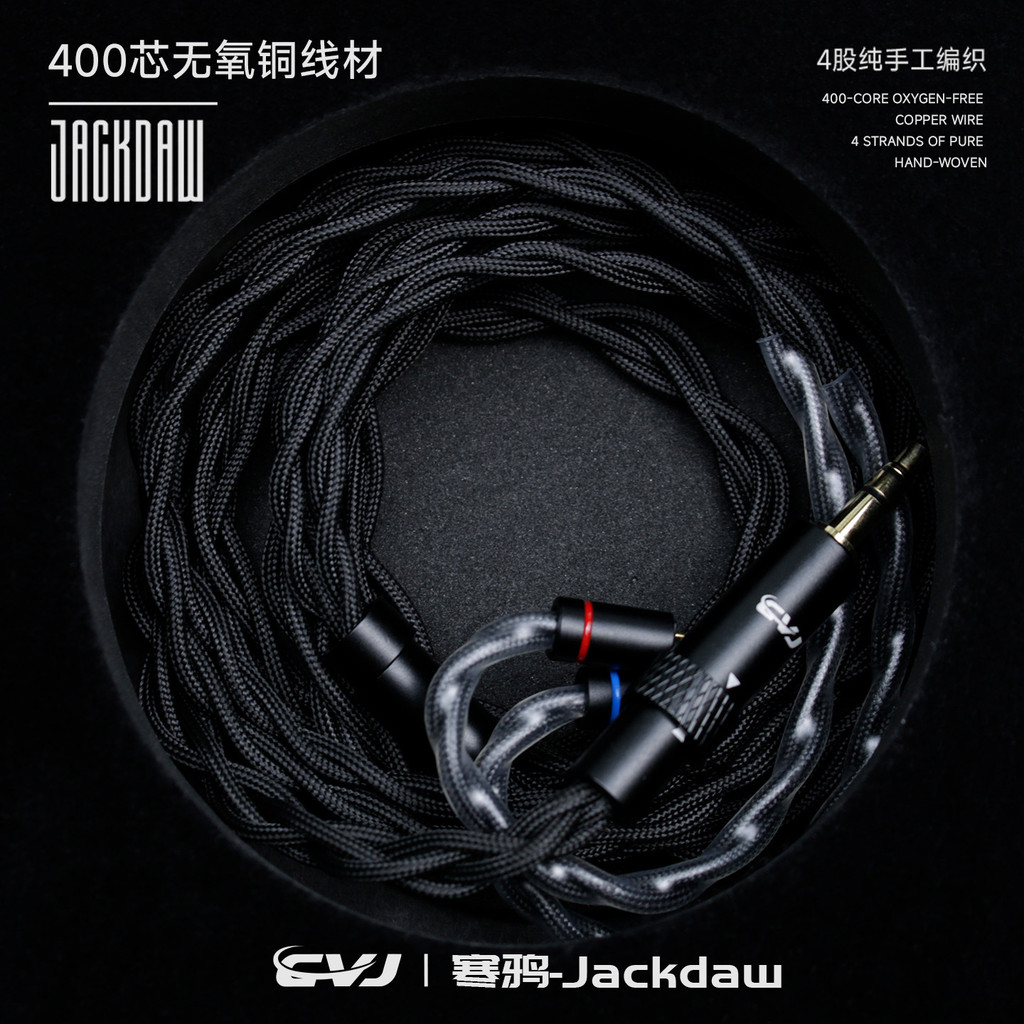 CVJ Jackdaw Cáp nâng cấp tai nghe bằng đồng không chứa oxy 3,5mm + 4,4mm Cắm cáp nâng cấp âm thanh Chiều dài 1,25m