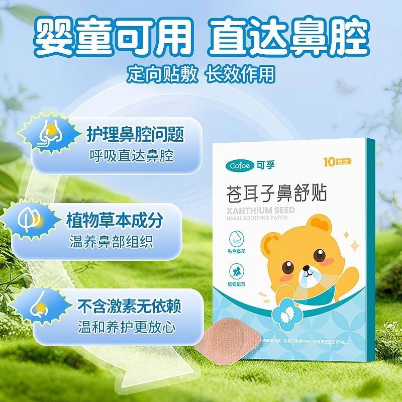 Cang Tai Mũi Thoải Mái Miếng Dán Trẻ Em Người Lớn Mũi Cong Mũi Miếng Dán Mũi Dầu Thông Gió Mũi Miếng Dán Tinh Dầu Di Động Cotton Swab