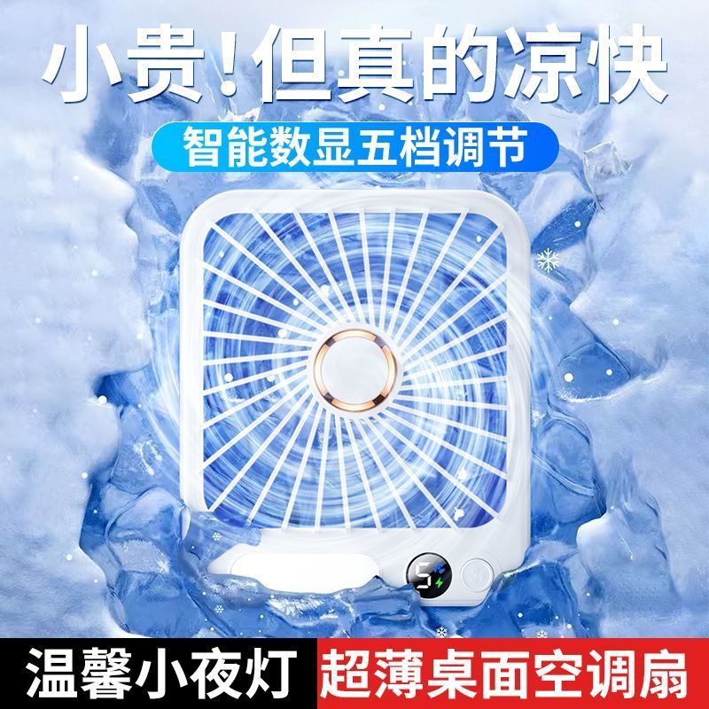 Quạt để bàn, Quạt nhỏ đa chức năng Nhẹ