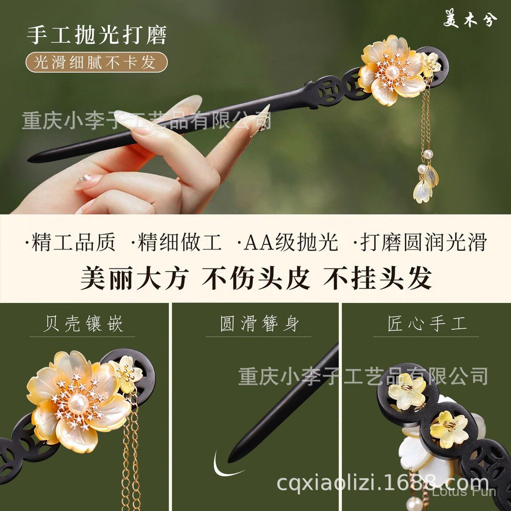 [Money Flower] Tinh tế vỏ khắc hoa tua đen đàn hương tóc Trâm cài tócTrung Quốc cổ điển khí chất Hán phục búi tóc trang sức cao cấp búi tóc vương miện