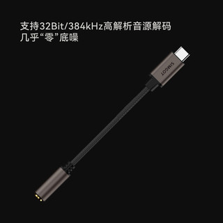 SIMGOT DEW0S Bộ giải mã âm thanh HiFi Bộ khuếch đại tai nghe Type-C sang 3,5mm Bộ chuyển đổi DAC cho điện thoại di động USB-C