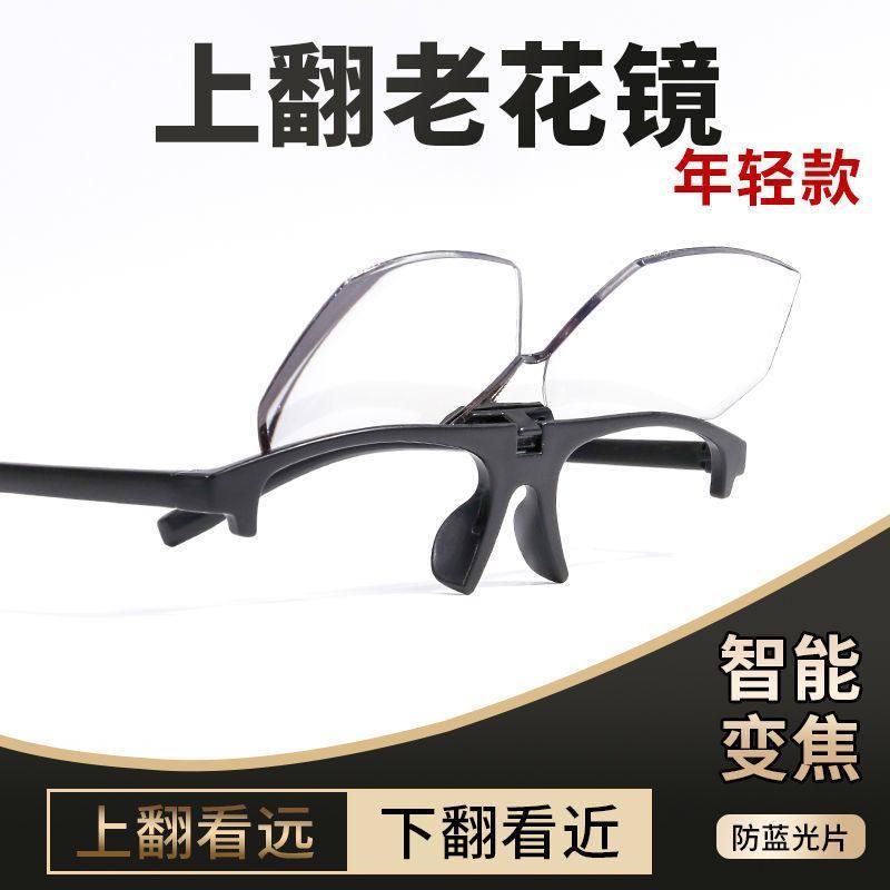 Kính đọc sách chống ánh sáng xanh của Đức dành cho nam gấp di động