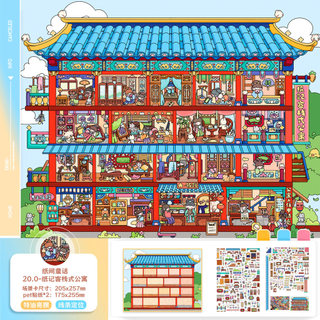 Giấy Truyện Cổ Tích 19.0 + 20.0 Cảnh Quan Dán Mô Phỏng Cuộc Sống Thu Nhỏ Cảnh Dán DIY Handmade Giải Nén Dán