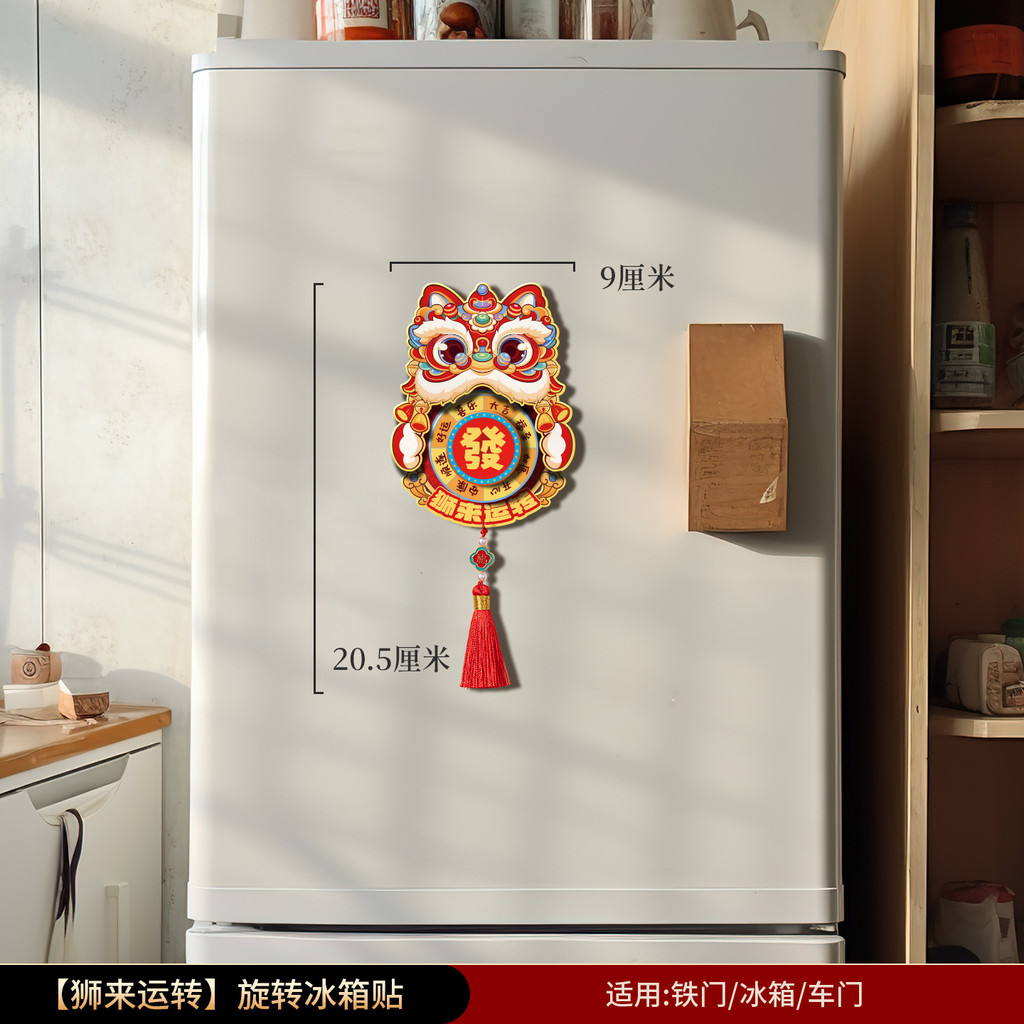 Thần Tài Từ Xoay Tủ Lạnh Dán 2026 Năm Mới Của Ngựa Năm Mới Lễ Hội Mùa Xuân Năm Mới Cửa Dán Vật Dụng Trang Trí