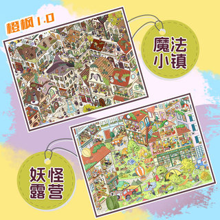 Orange Maple Plan 1.0 Town Series Cảnh Quan Dán 3D Ba Chiều DIY Giải Nén Sổ Tay Dán Cảnh Handmade Dán
