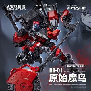 Được sản xuất bởi Big Firebird ND-01 Primal Demonbird Future Pioneer Mô hình lắp ráp