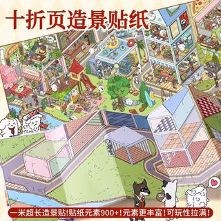 Nhóm Thịt Puppy 6.0 Series Cảnh Quan Dán Ba Chiều Thu Nhỏ Cảnh Dán diy Âm Nhạc Siêu Dài Gấp Album Trang