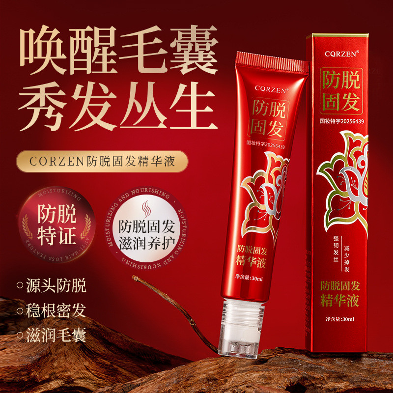 Tinh chất chống rụng tóc Chiết xuất thực vật thảo dược Chăm sóc da đầu Dung dịch dinh dưỡng Nuôi dưỡng chống rụng tóc 2.7
