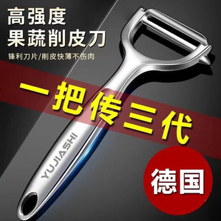 Dao gọt vỏ đa chức năng Hợp kim kẽm Dụng cụ gọt vỏ gia dụng Dụng cụ bào lột dao hiện đại Đơn giản Máy bào dưa