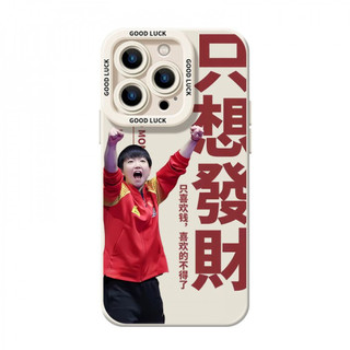 Tôi chỉ muốn làm giàu vỏ điện thoại cho iPhone 17 / 16 / 15 / 14 / 13 / MINI / 12 / 11 / Pro MAX / X / XS / XR / 7 / 8 / 6 Vỏ bảo vệ toàn diện bằng silicon lỏng chống sốc và chống rơi