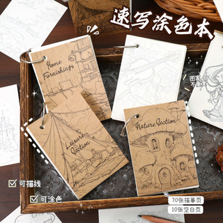 Sketchbook Giải Nén Màu Khóa Mini Phong Cảnh Tranh Bỏ Túi Sao chép Sách Vẽ pxb3