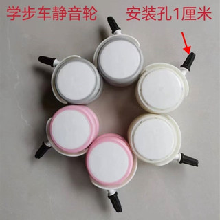 Tyk Baby Walker Wheels Bánh Xe Đi Bộ Cho Bé Bánh Xe Im Lặng Huấn Luyện Walker Phụ Kiện Xe Tay Ga Bánh Xe Học Đi Bộ ZSUE