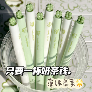 Chính Hãng Bốn Lá Cỏ Ba Lá Bút Trung Bình Giá Trị Phong Cách Xoay Bàn Chải Câu Hỏi 0.5 Sinh Viên Thi Bàn Chải Câu Hỏi Nhanh Khô Bút Đen 26.3.17