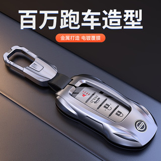 Thích hợp cho vỏ chìa khóa Teana sản xuất Nhật Bản 23 kiểu Qijun thế hệ thứ 14 Sylphy Qijun Tiidal Floor Lanjin Túi vỏ ô tô hành khách