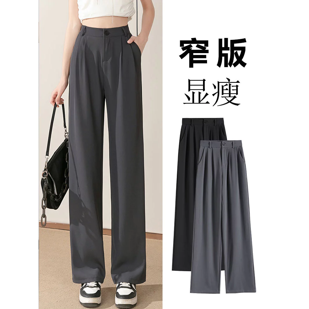 Quần Nữ Quần Ống Rộng Nẹp Nữ Ôm Hơn Nhìn Sàn Đi Bộ Quần Drap Quần Nữ Xuân Thu Thẳng Đi Lại Thời Trang Quần Ống Rộng Nữ
