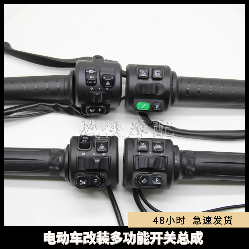 Xe Điện Xe Máy Điện Khỉ Kết Hợp Công Tắc Big Bull Nhỏ Rùa Điều Chỉnh Tốc Độ Xoay Tay Cầm Đèn Pha Sừng