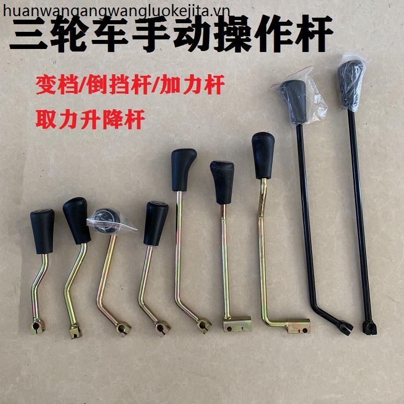 Xăng Xe Ba Bánh Điện Sửa Đổi Hướng Dẫn Sử Dụng Cần Số Đòn Bẩy Ngược Trục Tay Đòn Bẩy Treo Bánh Răng Dịch Chuyển Nâng Thủy Lực Hoạt Động Đòn Bẩy
