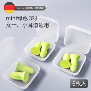 🔥 Bảo Vệ Tai Ngủ 🔥 Ký Túc Xá Nút Tai Giảm Tiếng Ồn Không làm tổn thương tai Chống Tiếng Ồn Siêu Cách Âm có hàng sẵn Thoải Mái Nút Tai Ngủ Sinh Viên Ngáy ✫Nút tai ohropax của Đức chống ồn giấc ngủ đặc biệt không làm tổn thương phích cắm gốc☀