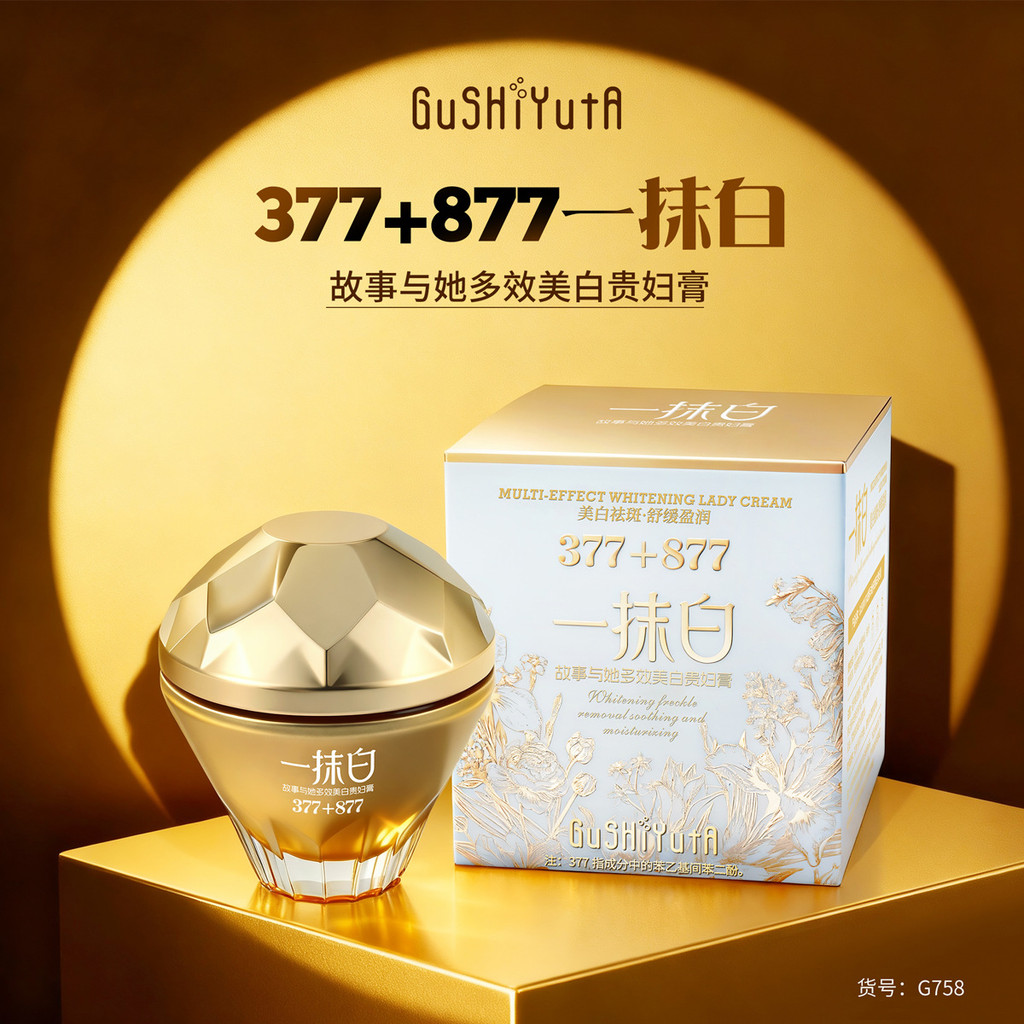 Story with Her Multi-Effect Whiteing Lady Cream 377 Kem dưỡng ẩm, tinh chất chăm sóc da, hỗ trợ mờ tàn nhang, cho mặt