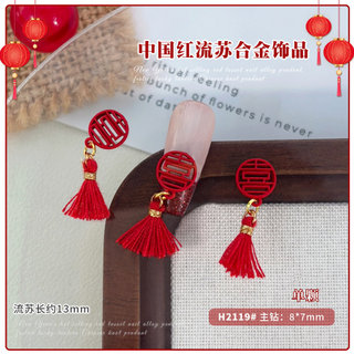 🔥 Trang trí móng tay nghệ thuật 🔥 Charm Nail ins Năm Ngựa Cao cấp ba chiều có hàng sẵn 2026 Trong Kho ✺2026 Năm Mới Tua Rua Mặt Dây Chuyền Móng Tay Nghệ Thuật Trang Sức Nổ Lớn Nơ Đỏ Vận May Hợp Kim Đeo Giáp Phụ Kiện Kim Cương♭