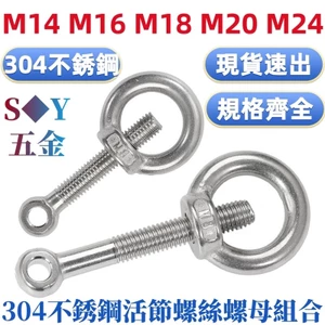 Chất liệu thép không gỉ 304 Kết hợp đai ốc vít khớp có thể di chuyển được Bu lông mắt cá Vòng chữ O với Bộ vòng lỗ M14M16M18M20M24