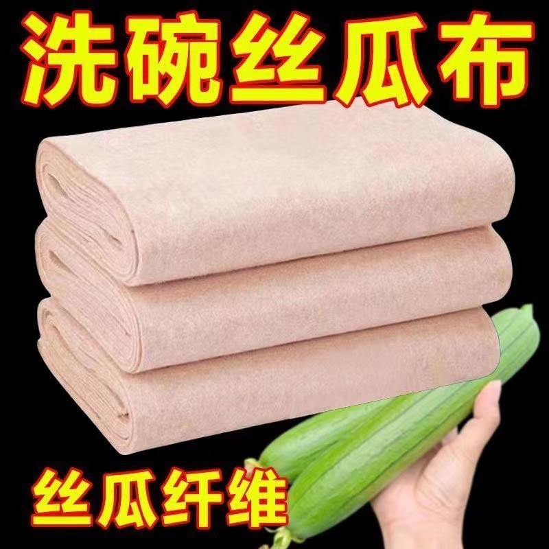 Nhà bếp Loofah Rag tự nhiên Vải đĩa chống dính thấm dầu chuyên dụng Dễ dàng làm sạch Phong cách mới Chống thấm nước gia đình